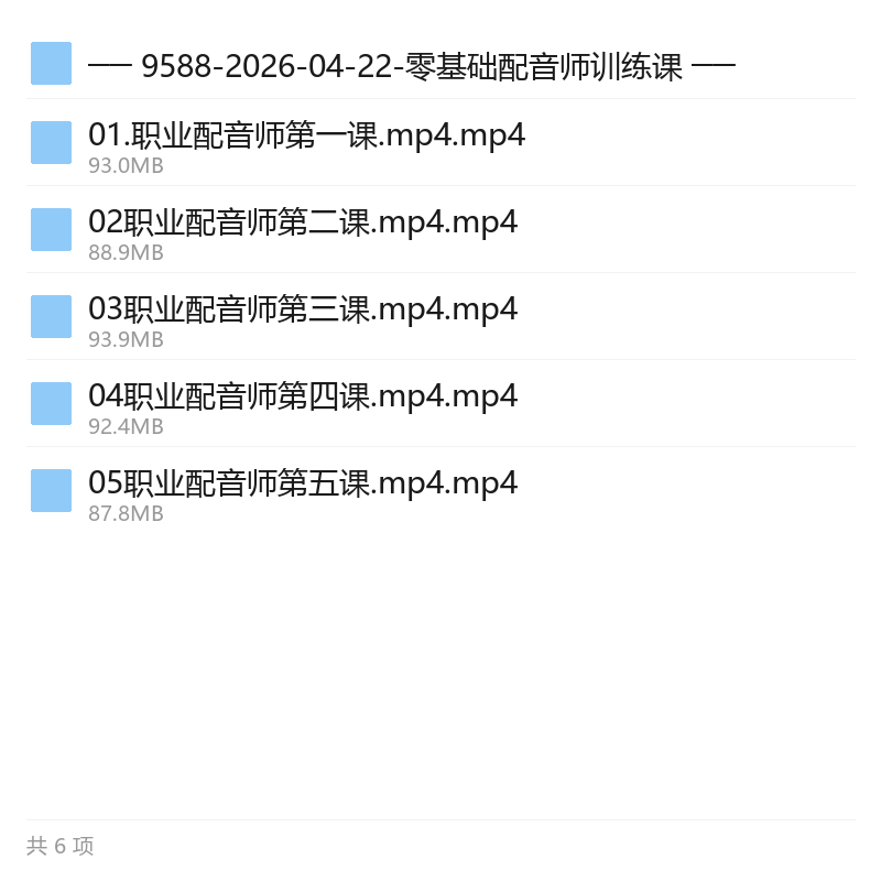 零基础配音教程，短视频旁白变现第5张插图