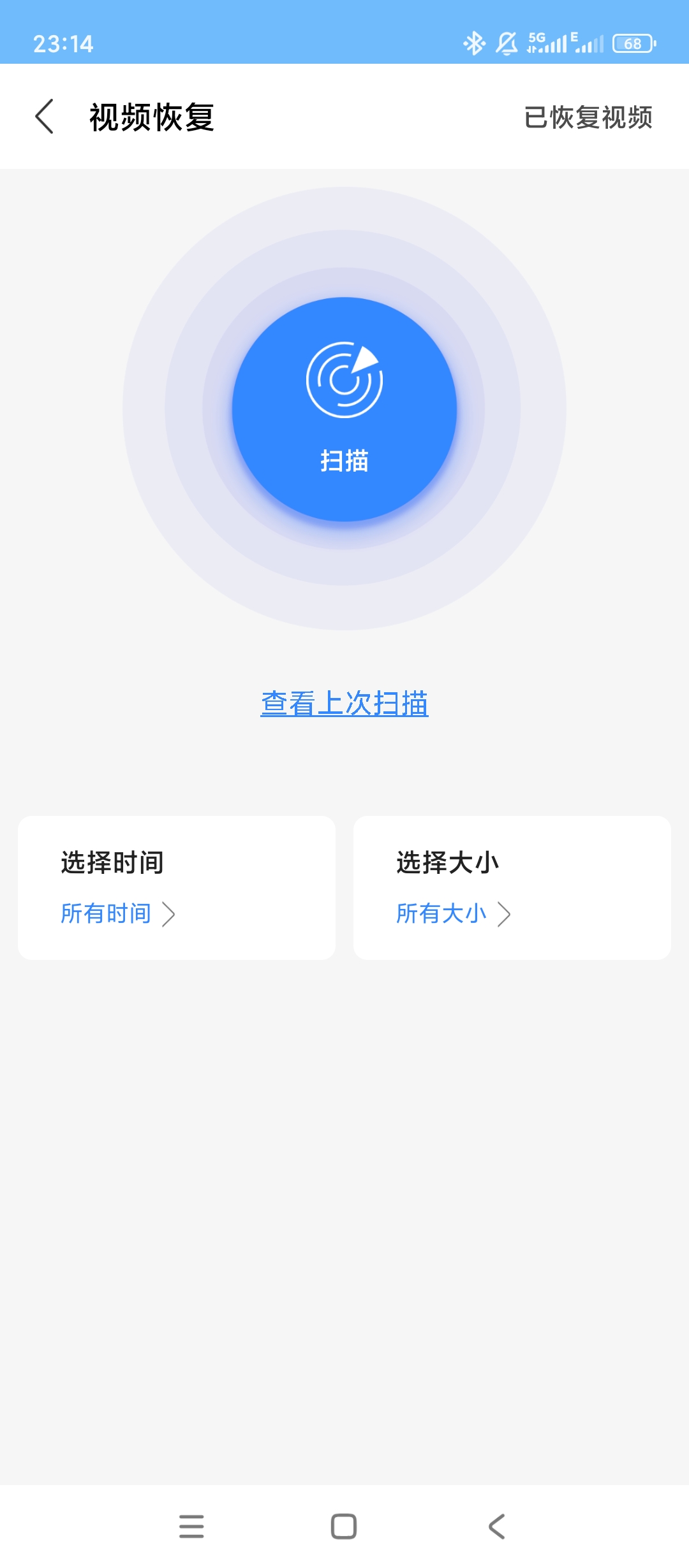 原创解锁相册恢复扫描解锁会员照片视频扫描找回文件第5张插图 原创解锁相册恢复扫描解锁会员照片视频扫描找回文件第5张插图