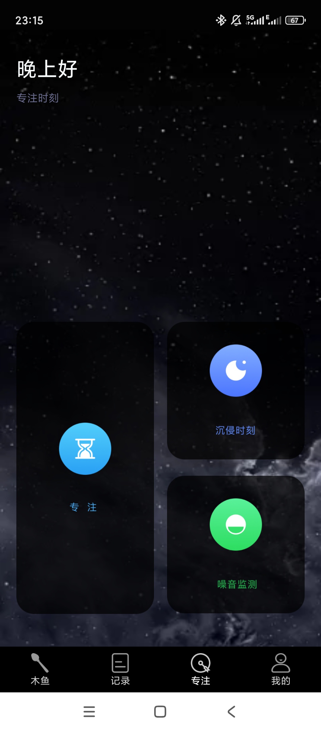 原创解锁我会敲木鱼解锁会员模拟敲击多音色积攒功德第6张插图 原创解锁我会敲木鱼解锁会员模拟敲击多音色积攒功德第6张插图