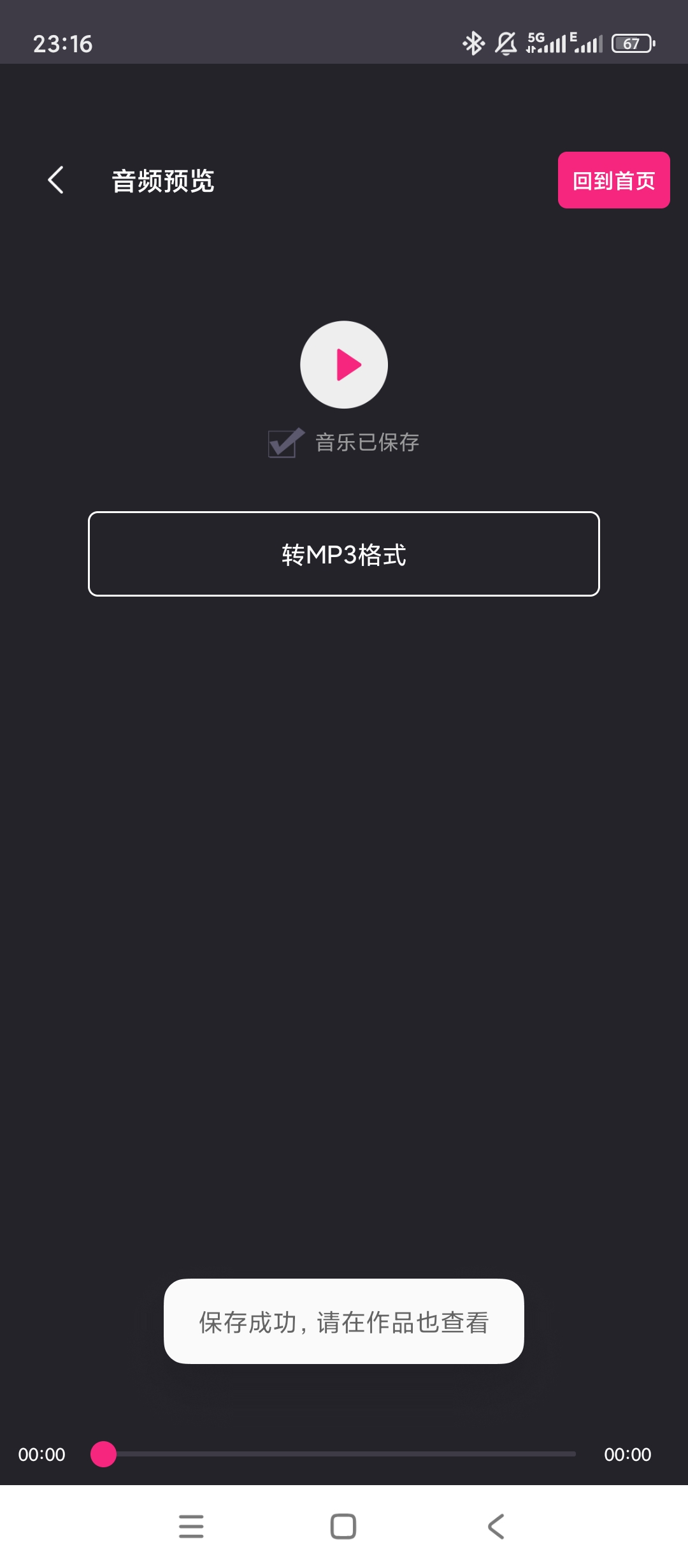 原创解锁视频合并解锁会员多段素材快速拼接合成第6张插图