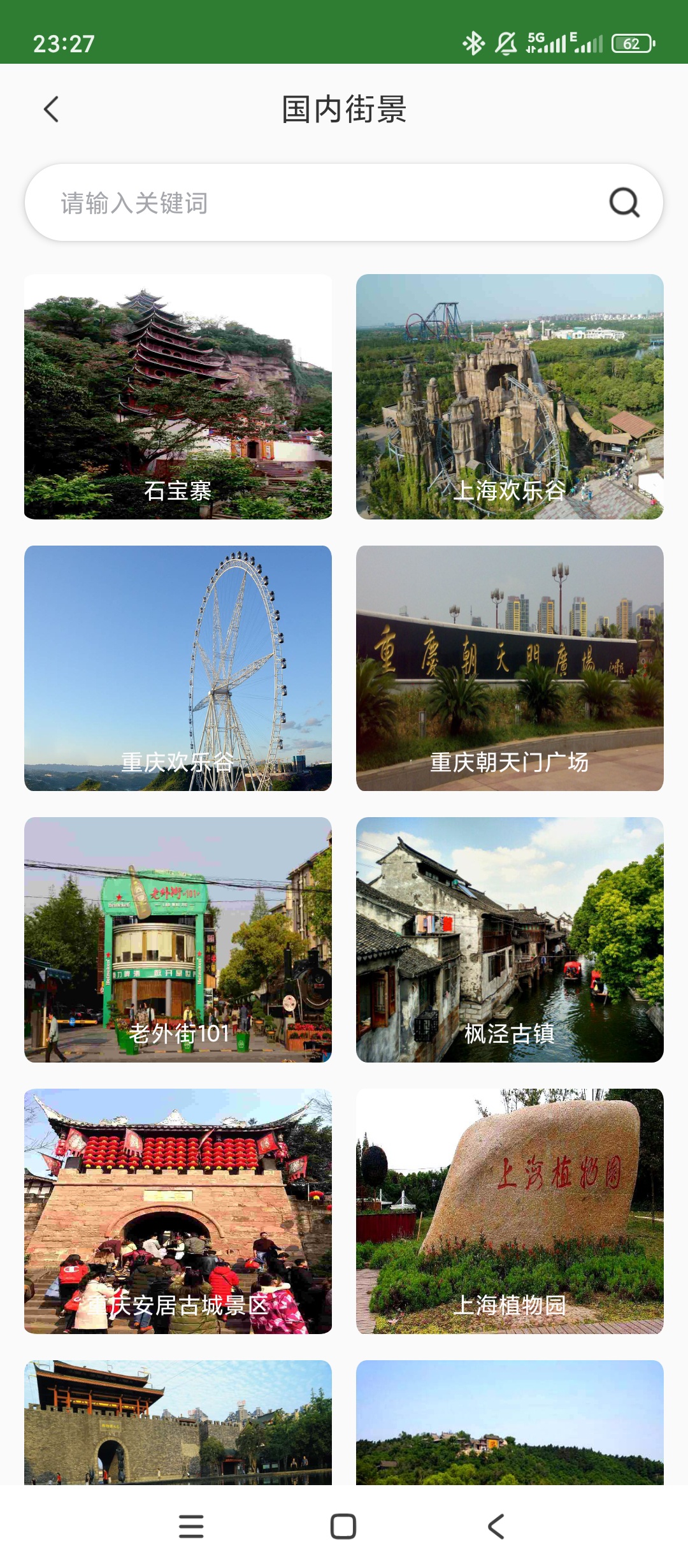 原创解锁北斗卫星导航解锁会员实景街景测距收藏查询第7张插图 原创解锁北斗卫星导航解锁会员实景街景测距收藏查询第7张插图
