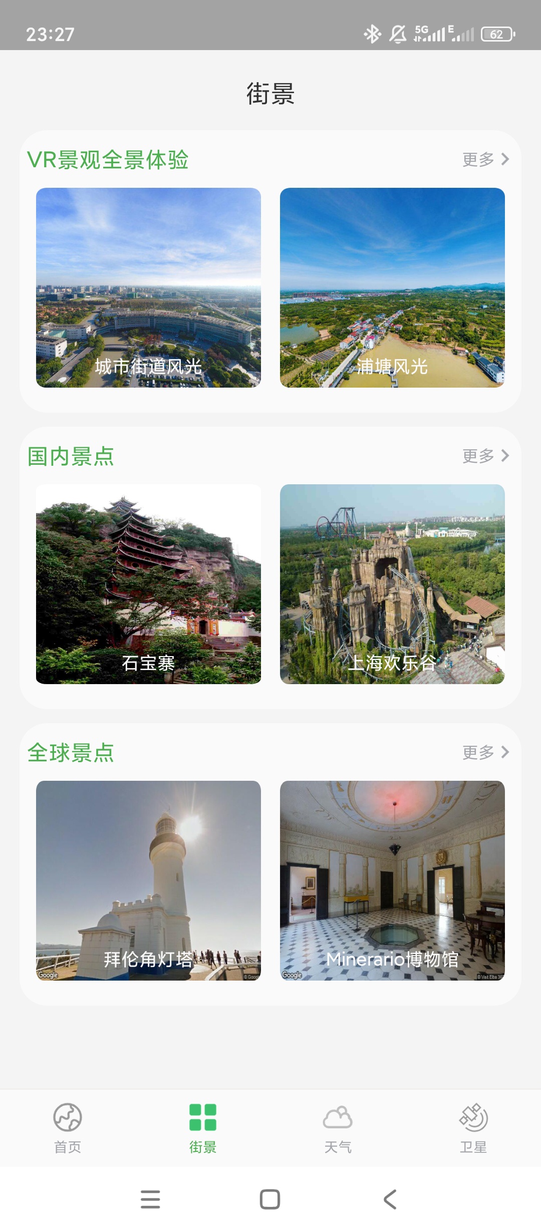原创解锁北斗卫星导航解锁会员实景街景测距收藏查询第5张插图 原创解锁北斗卫星导航解锁会员实景街景测距收藏查询第5张插图