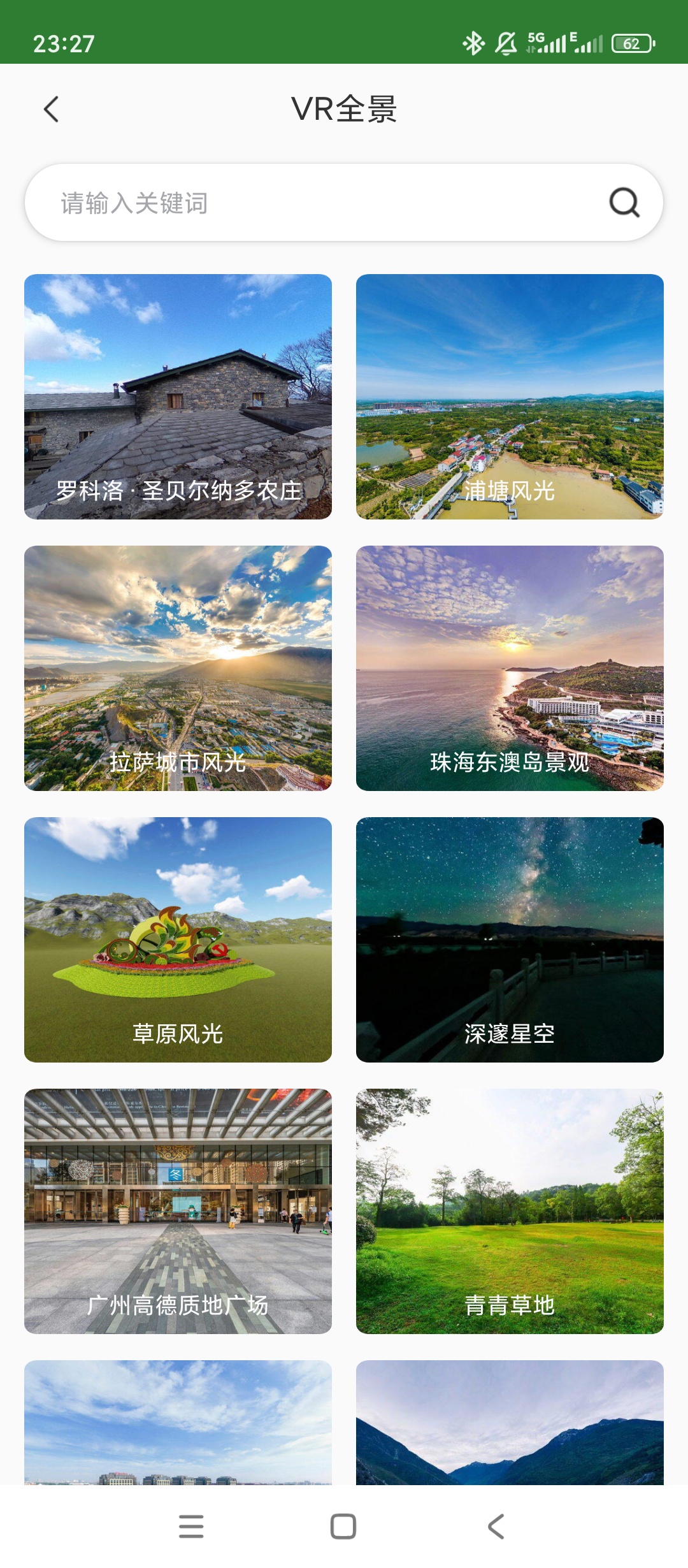 原创解锁北斗卫星导航解锁会员实景街景测距收藏查询第6张插图 原创解锁北斗卫星导航解锁会员实景街景测距收藏查询第6张插图