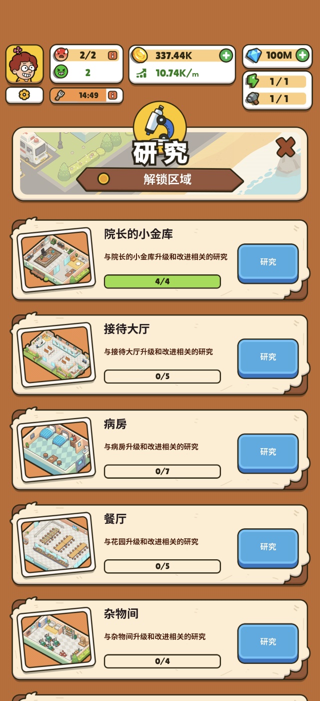 手游推荐阿卡姆岛医院第6张插图