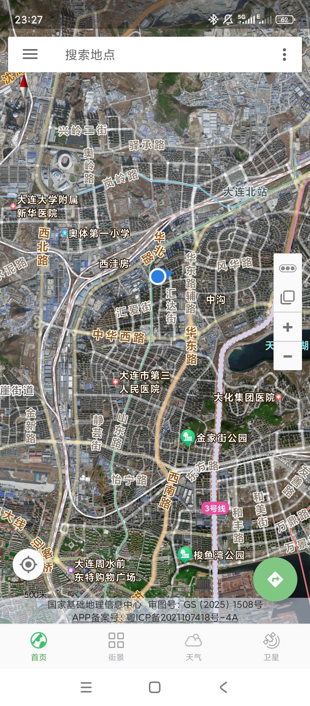 原创解锁北斗卫星导航解锁会员实景街景测距收藏查询第4张插图 原创解锁北斗卫星导航解锁会员实景街景测距收藏查询第4张插图
