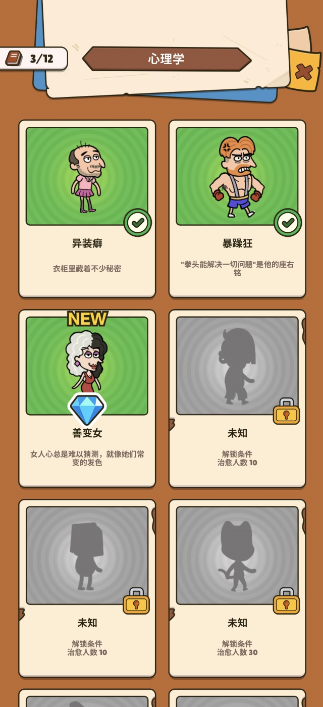 手游推荐阿卡姆岛医院第7张插图
