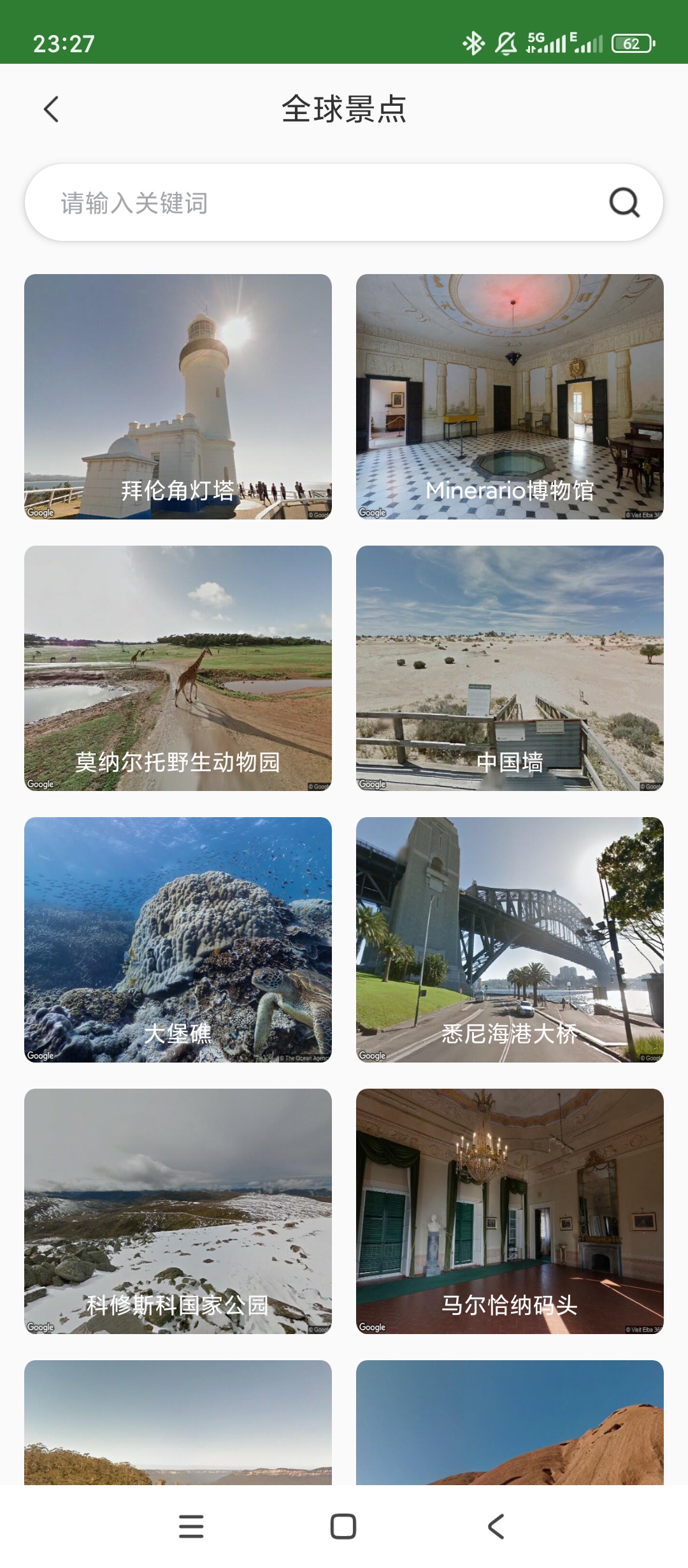 原创解锁北斗卫星导航解锁会员实景街景测距收藏查询第8张插图 原创解锁北斗卫星导航解锁会员实景街景测距收藏查询第8张插图