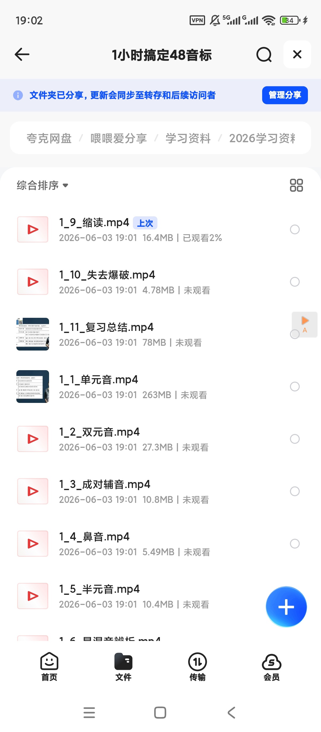 0基础英语直达6级第6张插图