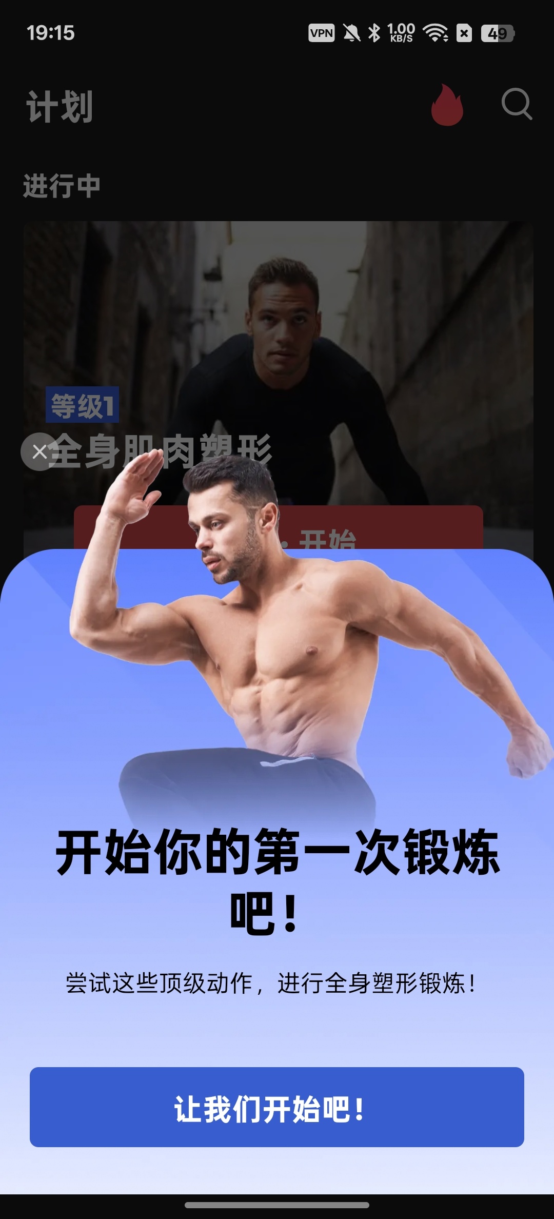 健身教练在家也能练出好身体第6张插图