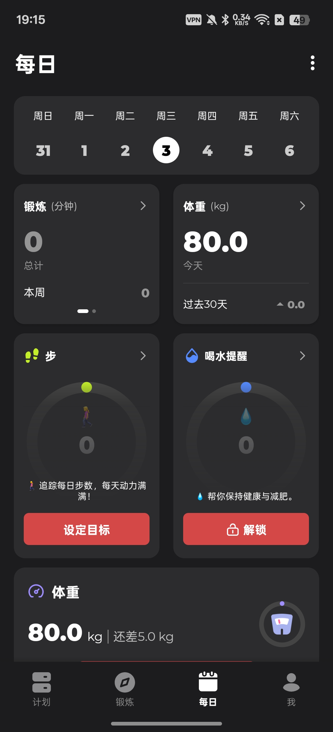 健身教练在家也能练出好身体第8张插图 健身教练在家也能练出好身体第8张插图