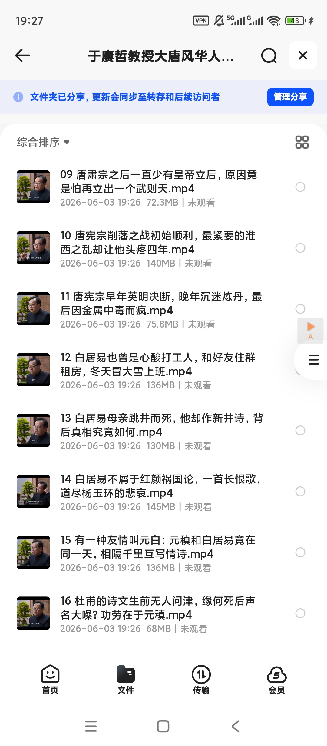 于赓哲教授大唐风华人物30讲，历史学者解读盛唐群英与时代第5张插图