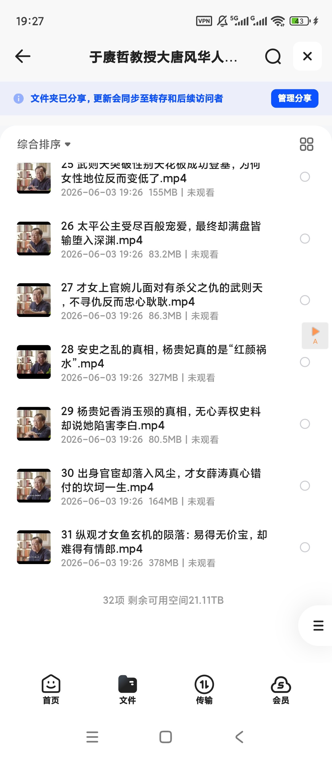 于赓哲教授大唐风华人物30讲，历史学者解读盛唐群英与时代第6张插图