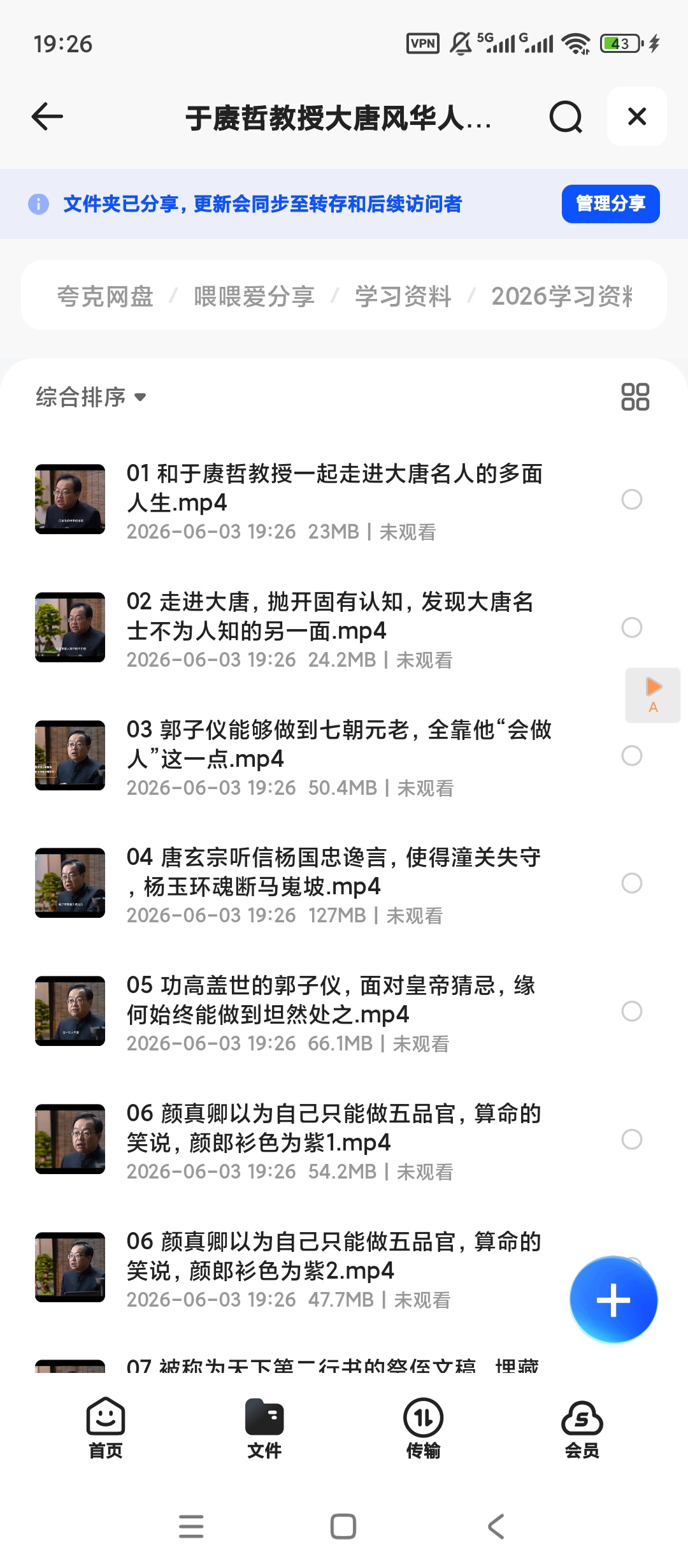 于赓哲教授大唐风华人物30讲，历史学者解读盛唐群英与时代第4张插图