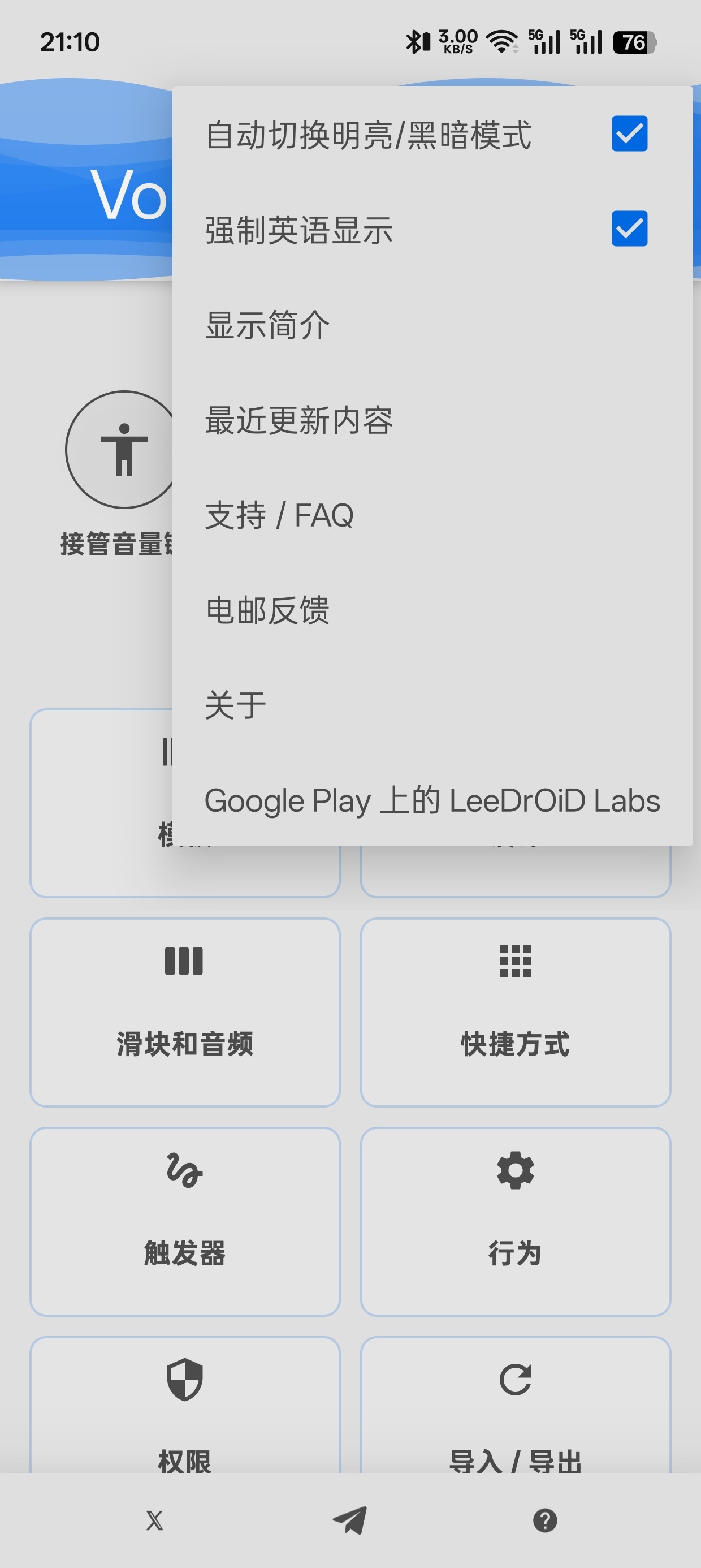 音量面板
v30.06音量面板第6张插图
