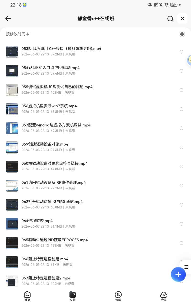 郁金香C++在线班第6张插图