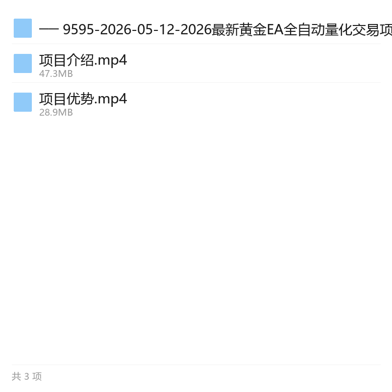 黄金EA全自动量化交易新玩法第6张插图