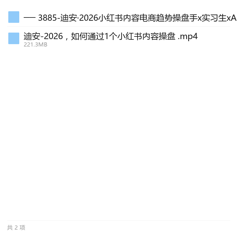 小红书内容电商趋势操盘手第5张插图