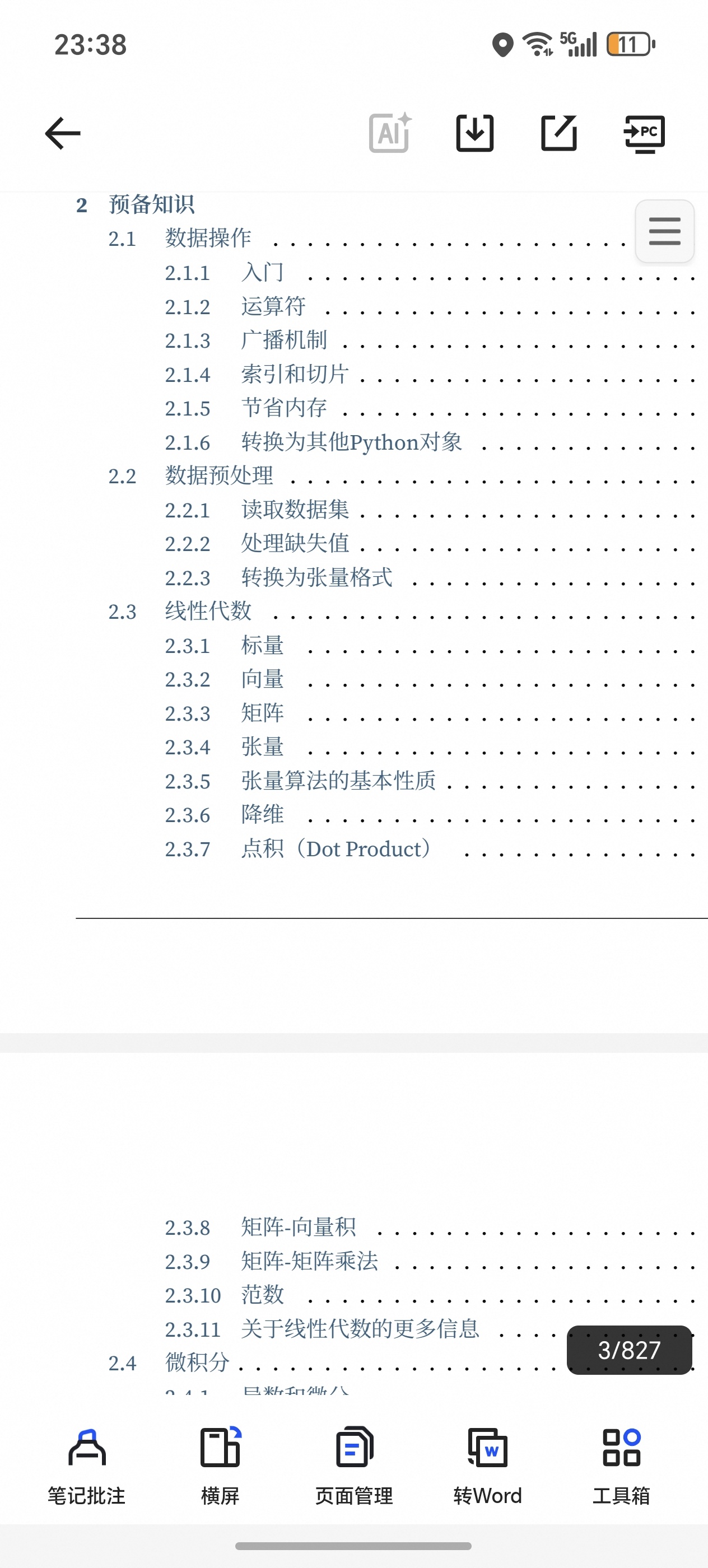 AI技术资料第6张插图