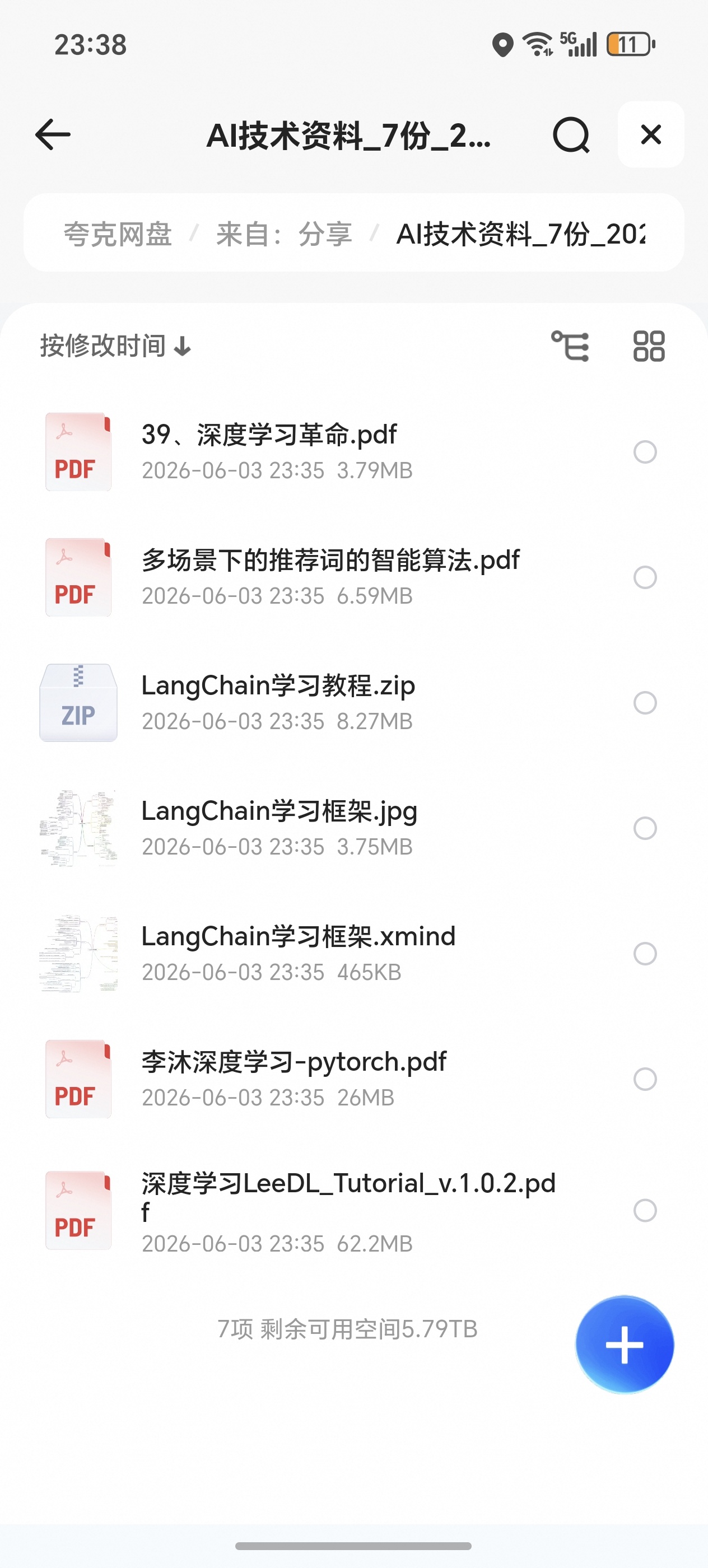 AI技术资料第4张插图