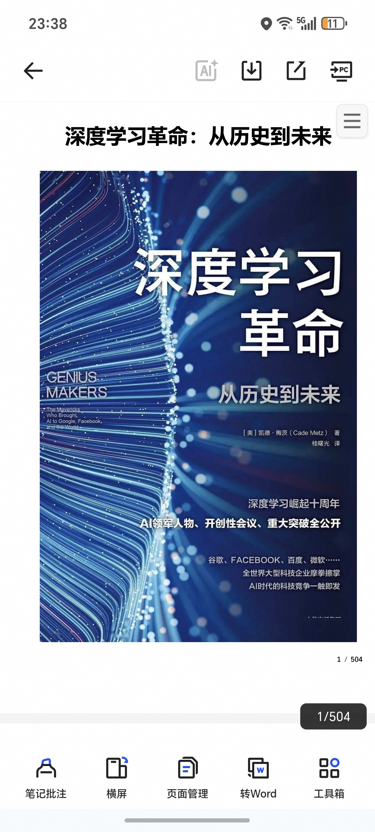 AI技术资料第5张插图