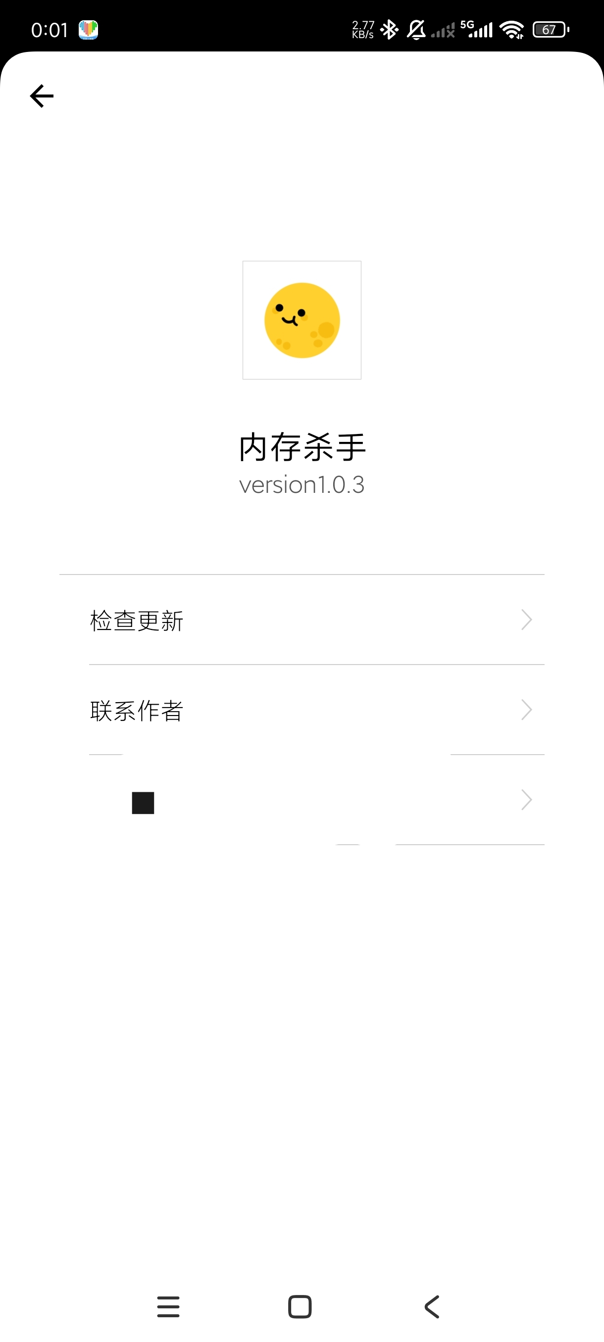 内存杀手1.0.3手机高效清理内存工具🛠️适配性强第8张插图 内存杀手1.0.3手机高效清理内存工具🛠️适配性强第8张插图