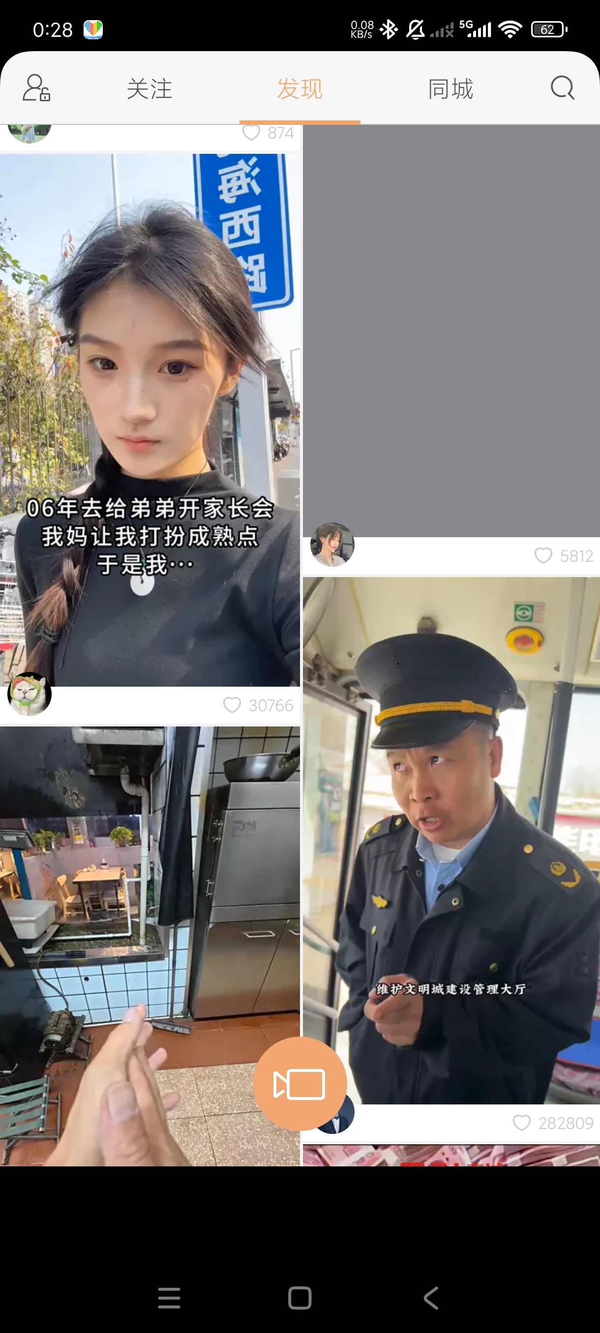 快手手表版小体积体验沉浸式刷小美第5张插图 快手手表版小体积体验沉浸式刷小美第5张插图