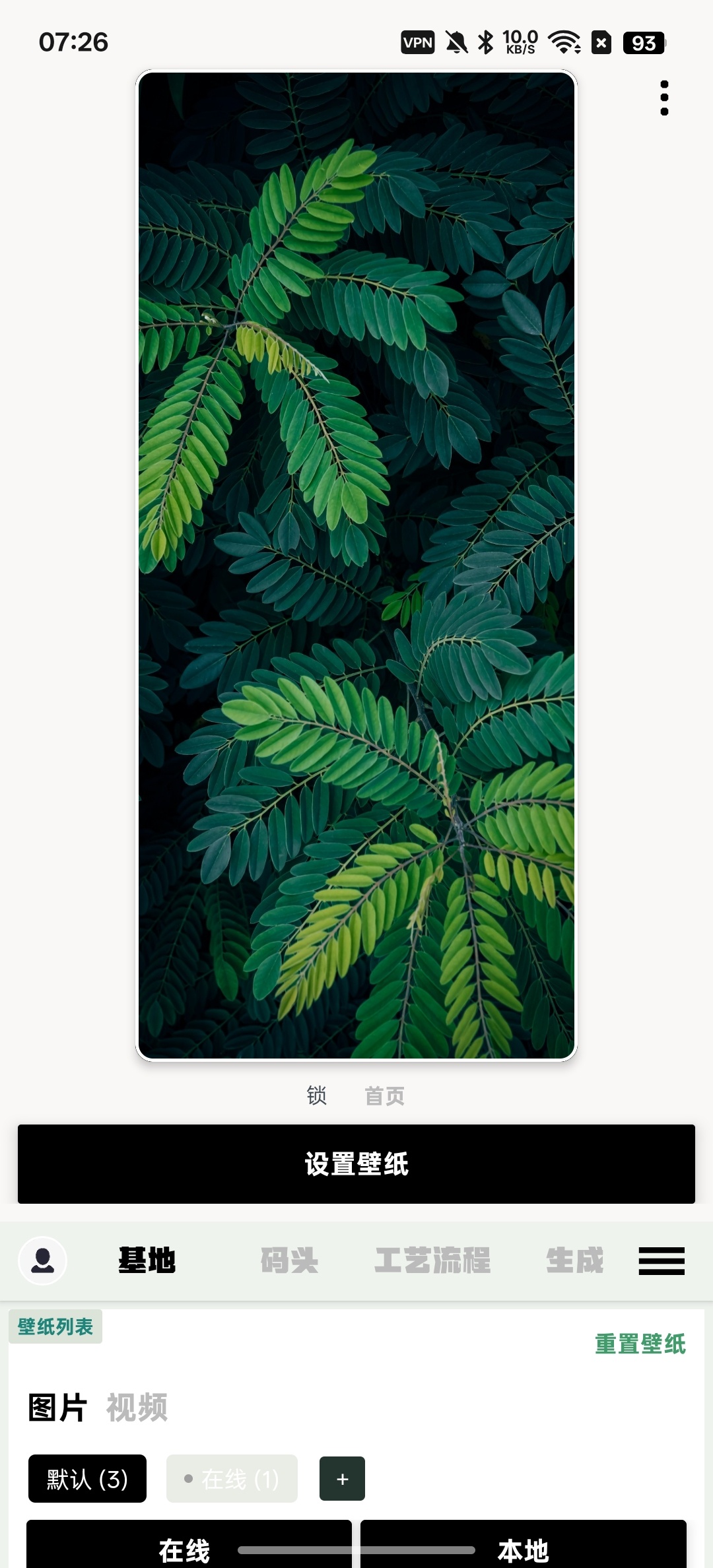 Dock壁纸专业及壁纸定制工具打造你的专属壁纸第5张插图
