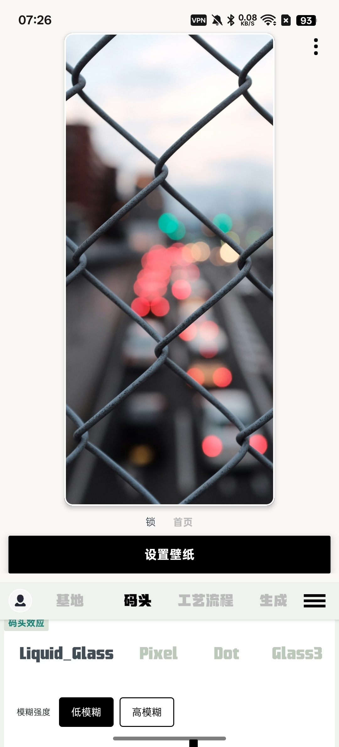 Dock壁纸专业及壁纸定制工具打造你的专属壁纸第6张插图
