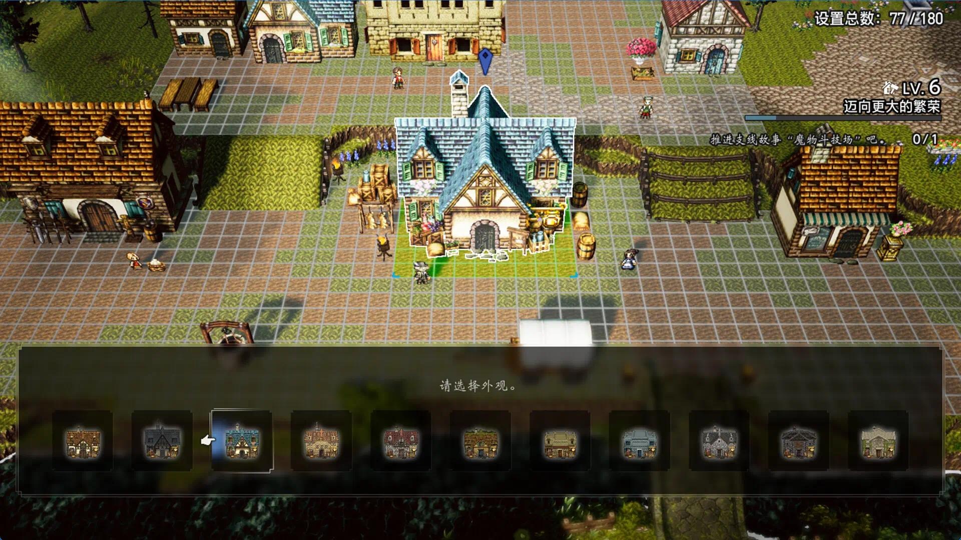 手游推荐歧路旅人0：HD-2D新章，亲手建城第8张插图