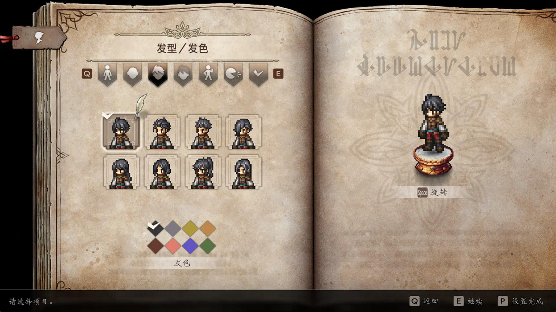 手游推荐歧路旅人0：HD-2D新章，亲手建城第10张插图