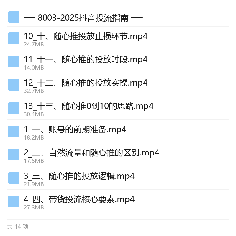 抖音随心推投流实战全攻略第5张插图