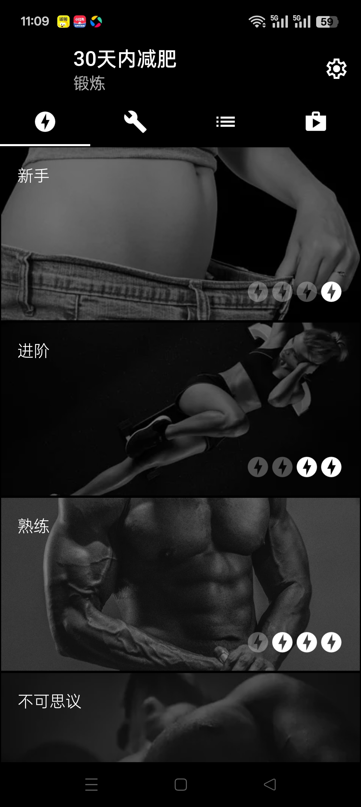 30天内减肥高级版⚠️专业版燃脂健身减肥⚠️第8张插图