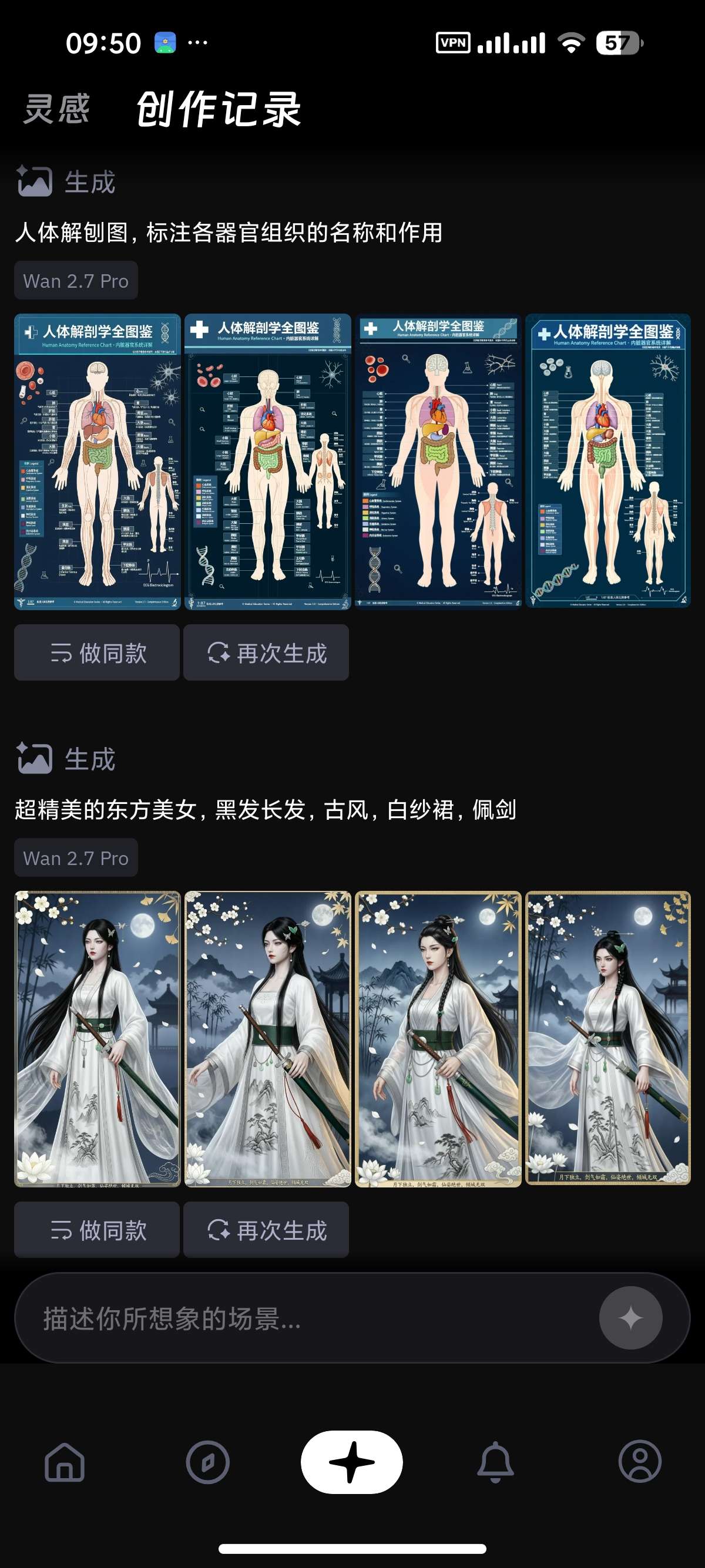 安卓Wan 国际版AI视频和图片创作大厂出品第7张插图 安卓Wan 国际版AI视频和图片创作大厂出品第7张插图