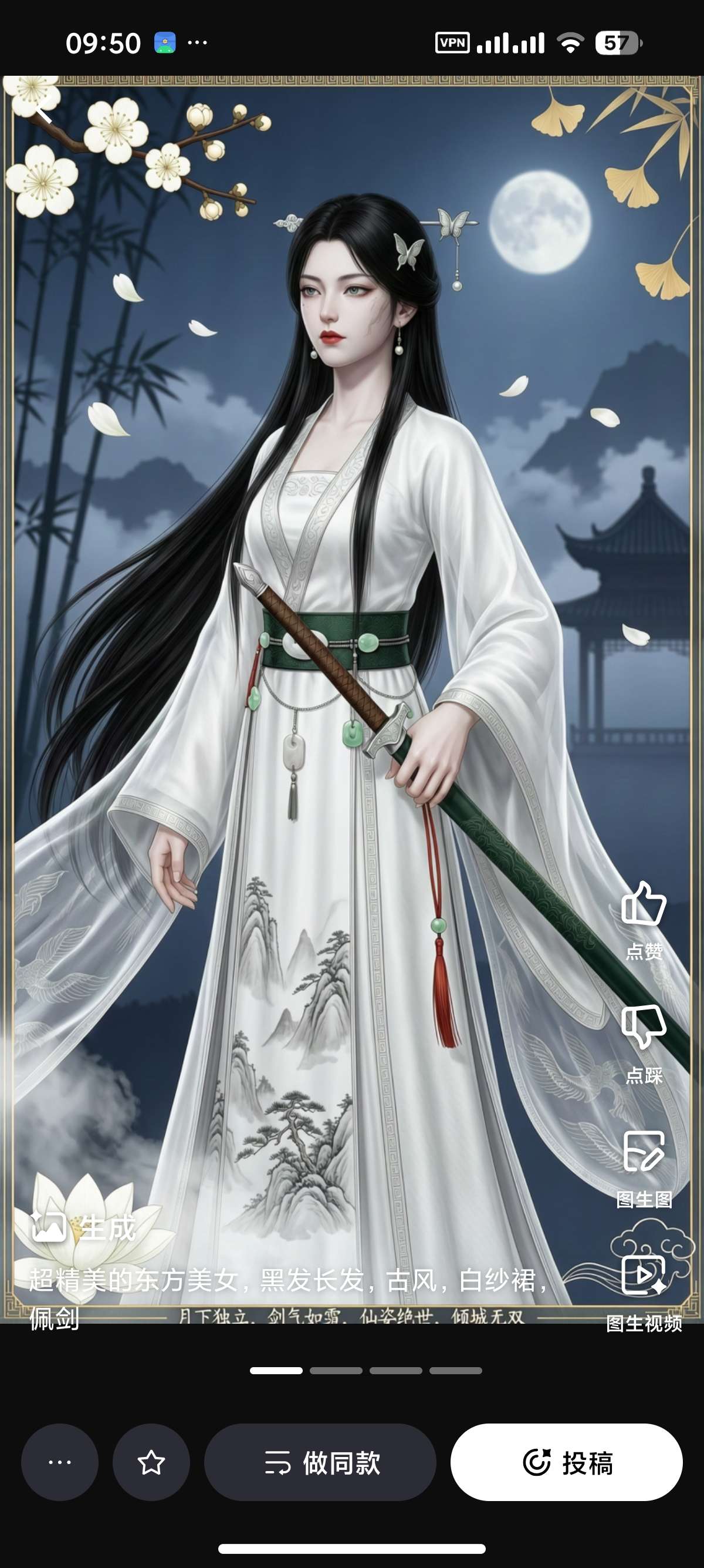安卓Wan 国际版AI视频和图片创作大厂出品第8张插图 安卓Wan 国际版AI视频和图片创作大厂出品第8张插图