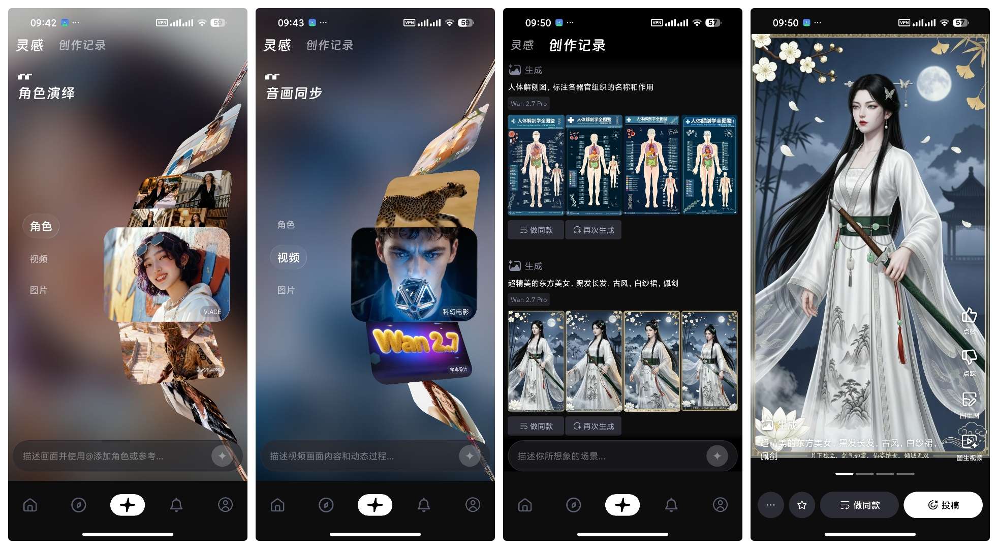 安卓Wan 国际版AI视频和图片创作大厂出品第11张插图 安卓Wan 国际版AI视频和图片创作大厂出品第11张插图