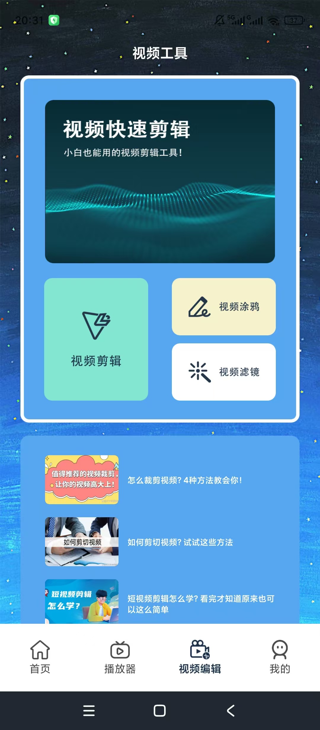 视频剪辑去水印水印处理剪辑压缩影视保险箱第7张插图 视频剪辑去水印水印处理剪辑压缩影视保险箱第7张插图