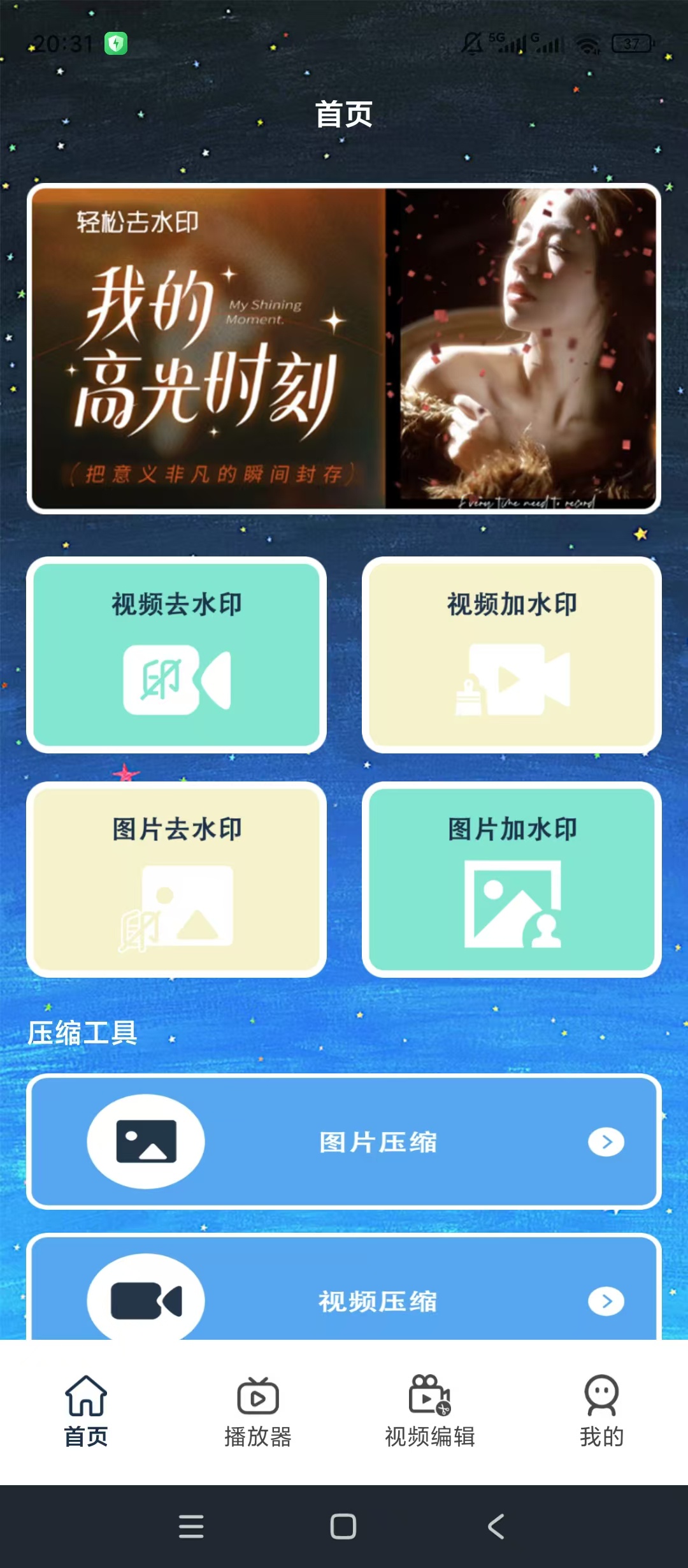 视频剪辑去水印水印处理剪辑压缩影视保险箱第4张插图 视频剪辑去水印水印处理剪辑压缩影视保险箱第4张插图