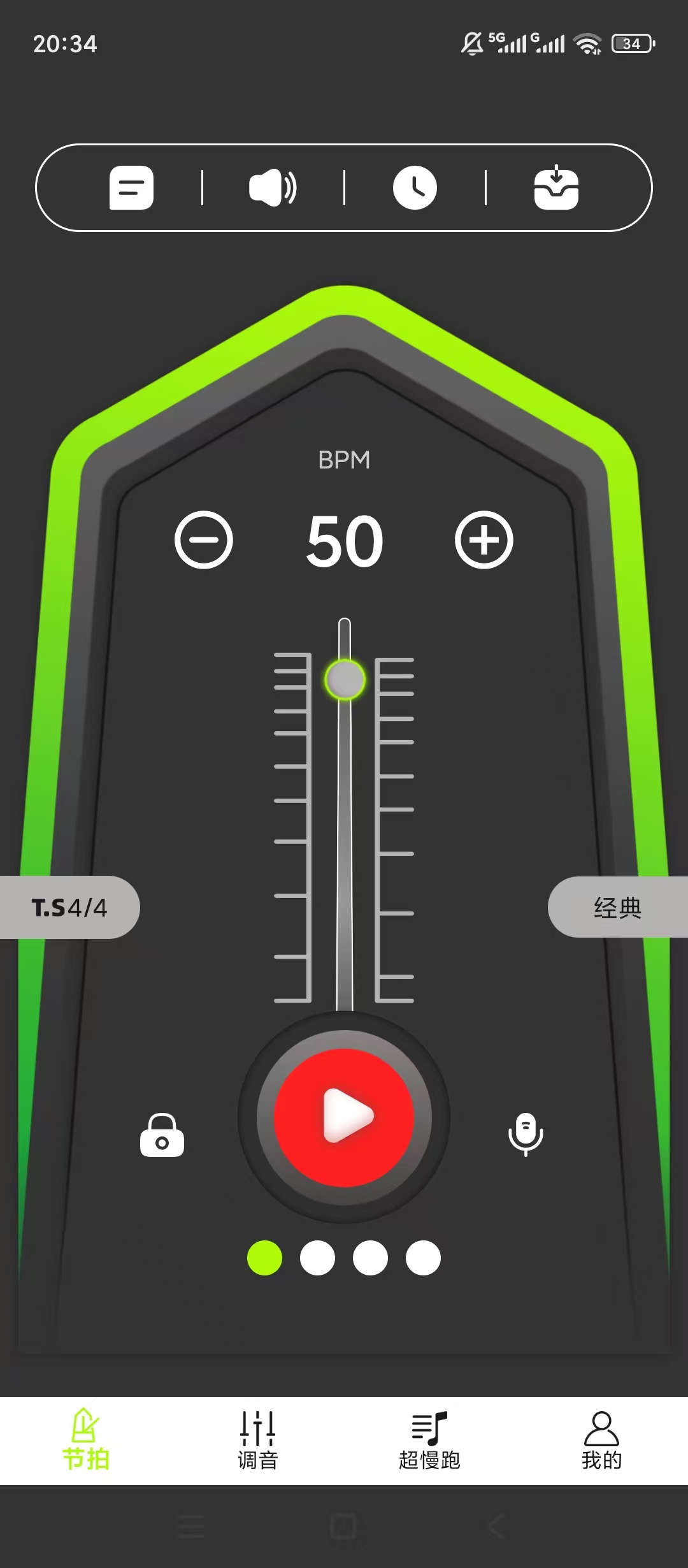 节拍器调音器节拍自定义吉他精准调音练琴第4张插图 节拍器调音器节拍自定义吉他精准调音练琴第4张插图