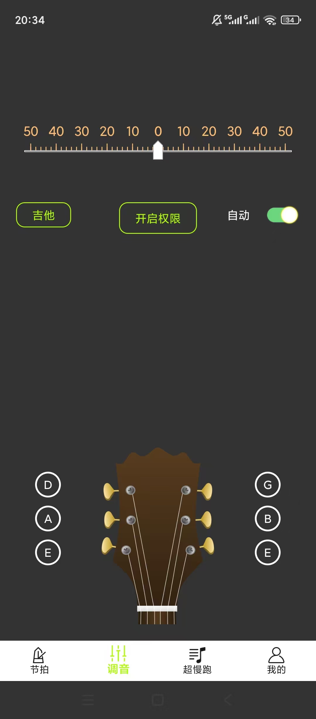 节拍器调音器节拍自定义吉他精准调音练琴第5张插图 节拍器调音器节拍自定义吉他精准调音练琴第5张插图