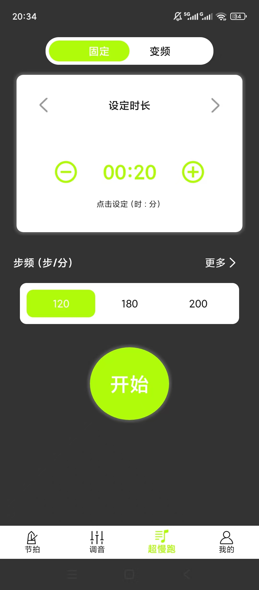 节拍器调音器节拍自定义吉他精准调音练琴第6张插图 节拍器调音器节拍自定义吉他精准调音练琴第6张插图