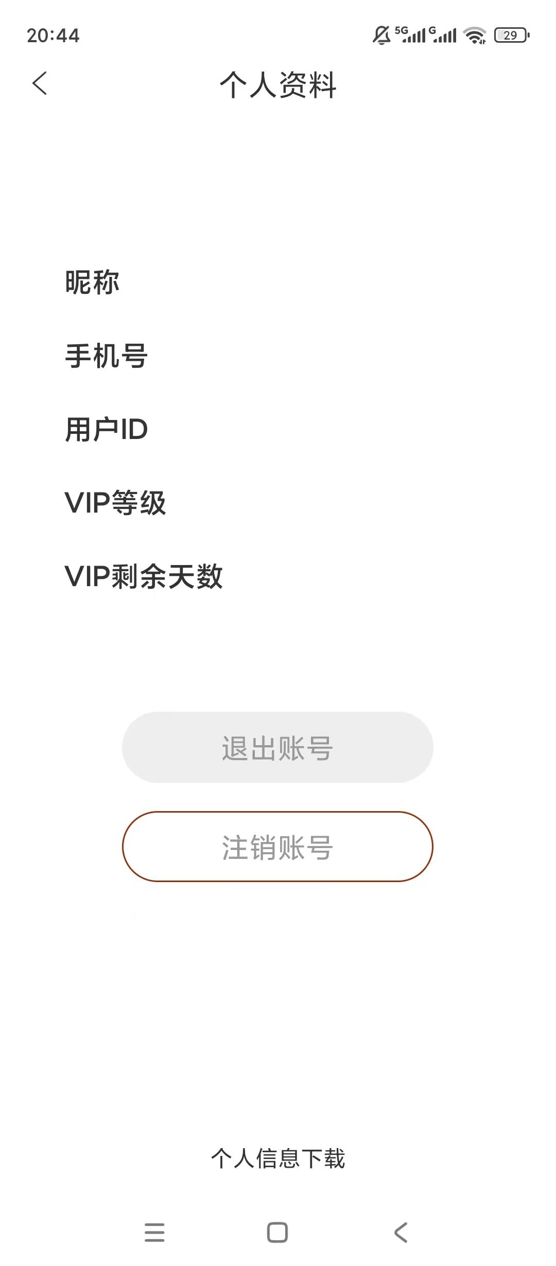原创解锁时光老照片修复解锁会员老照片修复抠图换背景第8张插图
