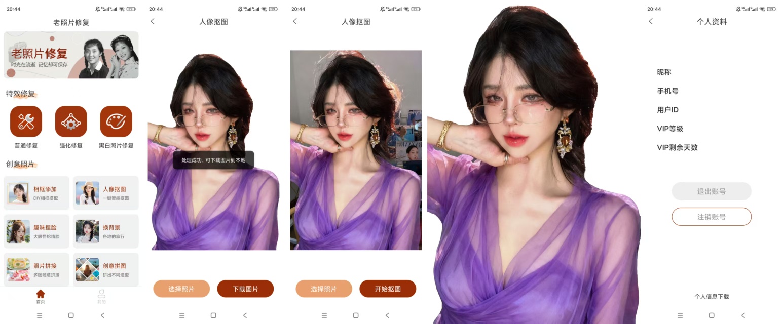 原创解锁时光老照片修复解锁会员老照片修复抠图换背景第9张插图