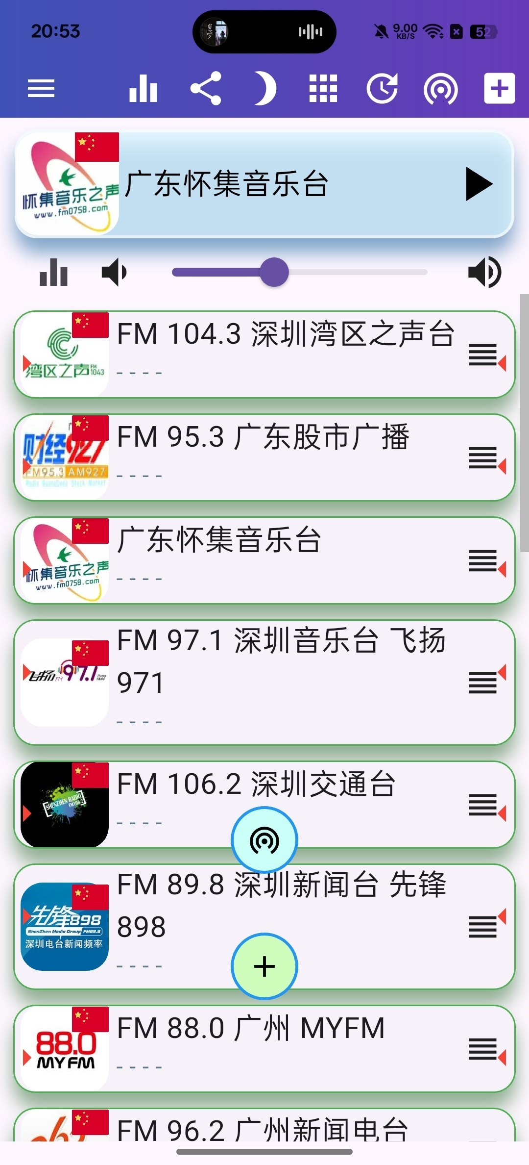 zg电台全球收音机覆盖多种频道第5张插图