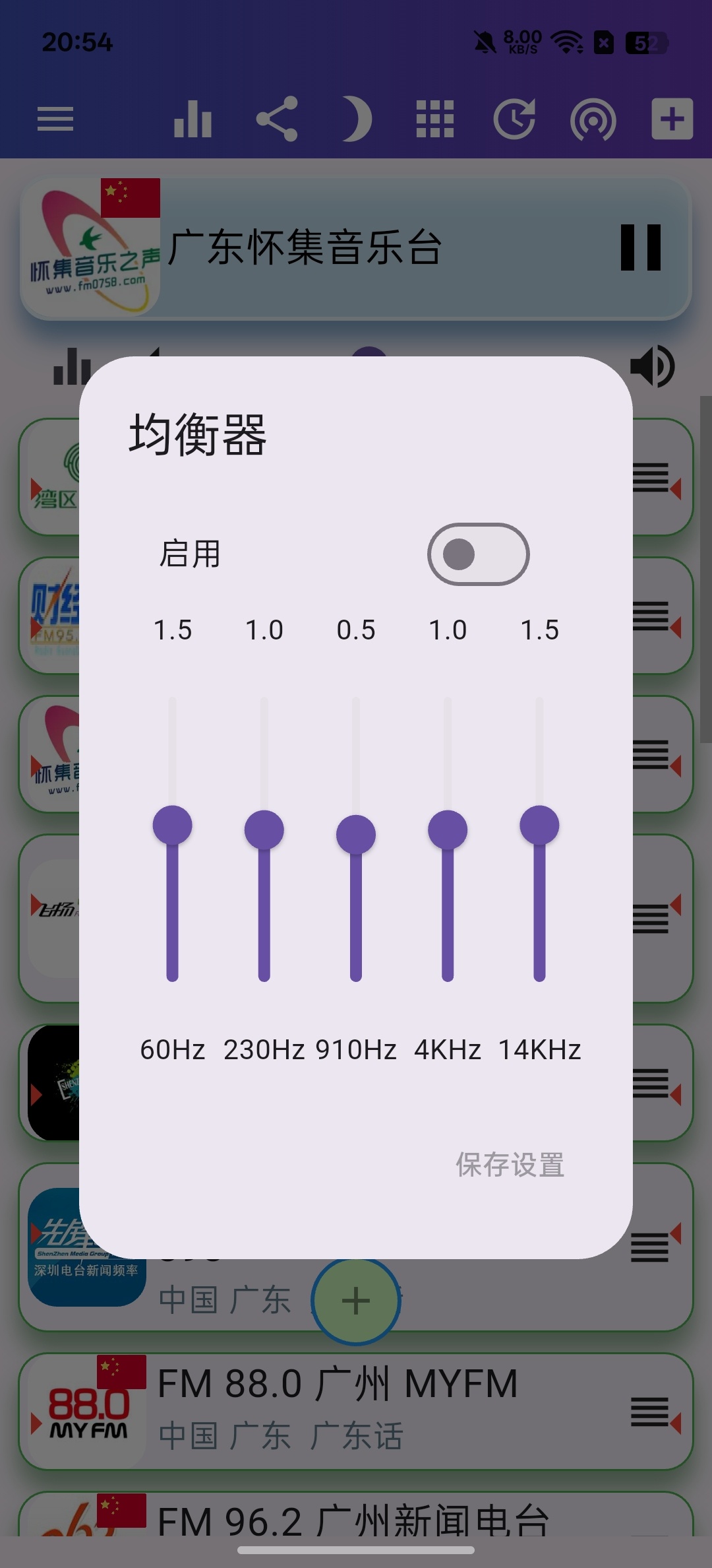 zg电台全球收音机覆盖多种频道第6张插图