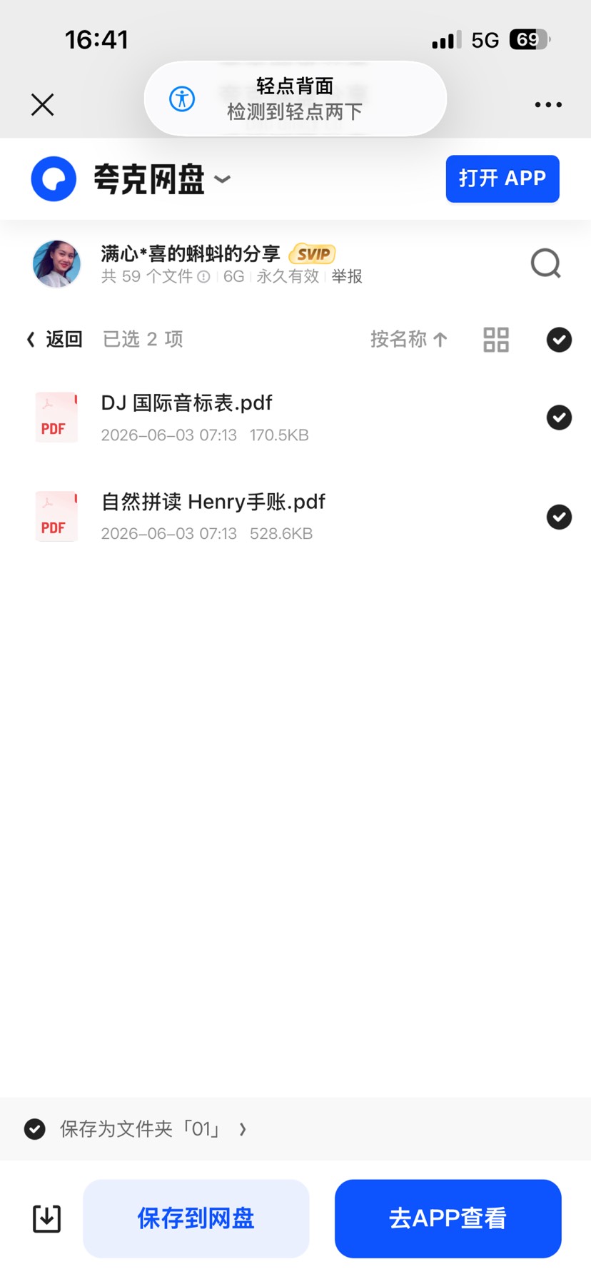 宝藏英语口语资料第6张插图