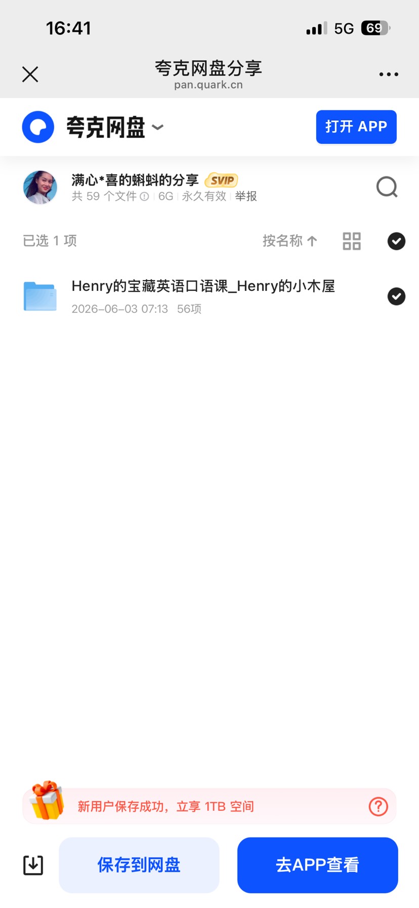 宝藏英语口语资料第4张插图