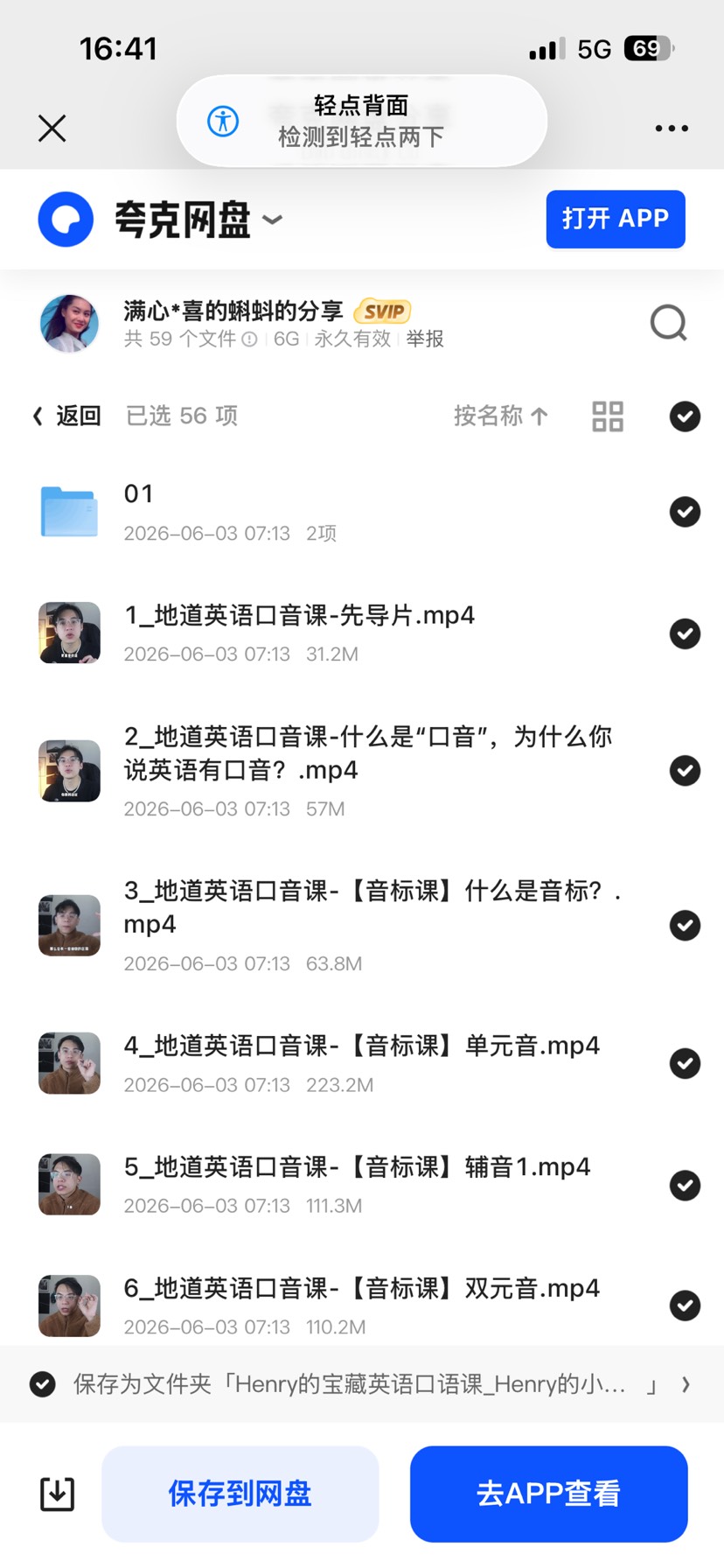 宝藏英语口语资料第5张插图