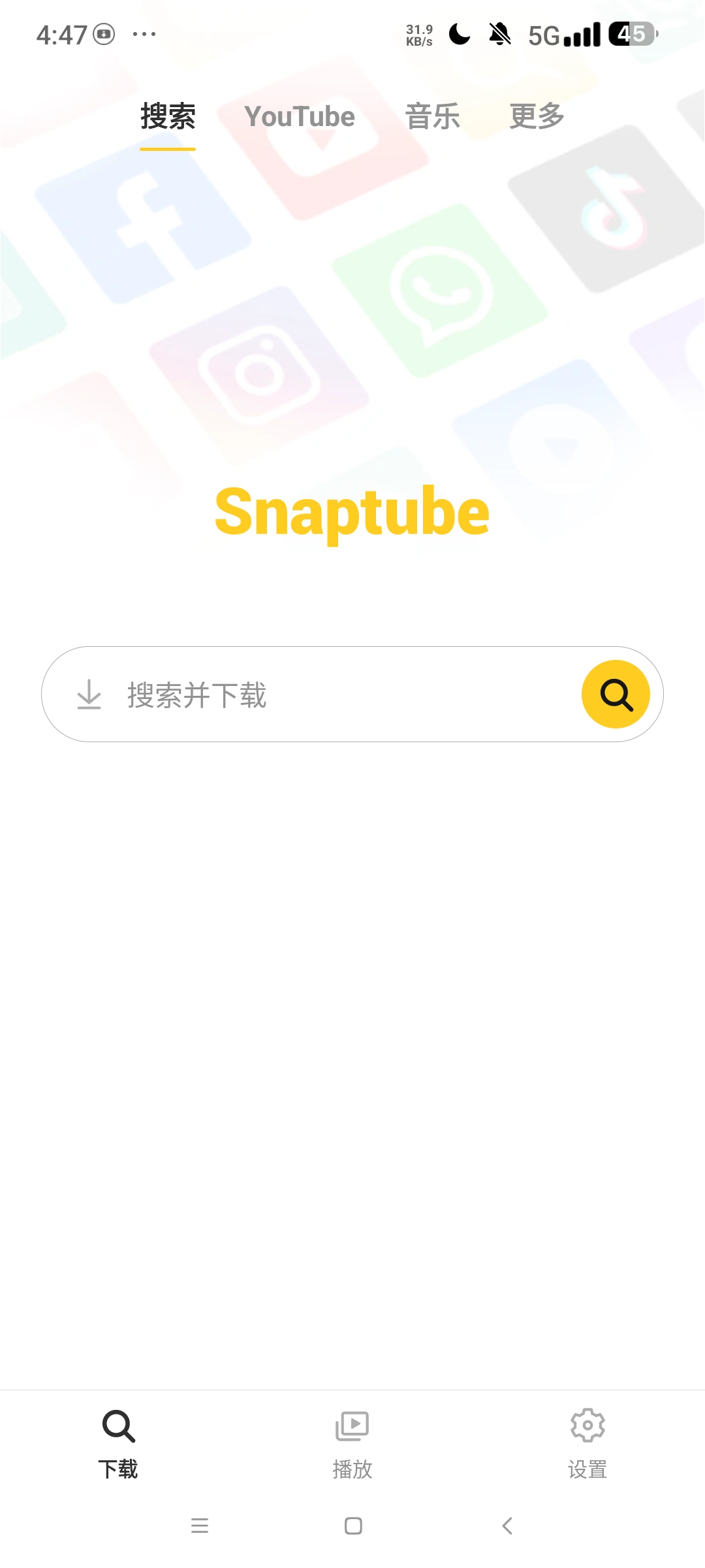 SnapTube下载器 解锁版⭐支持油管 国际抖音等⭐第5张插图 SnapTube下载器 解锁版⭐支持油管 国际抖音等⭐第5张插图