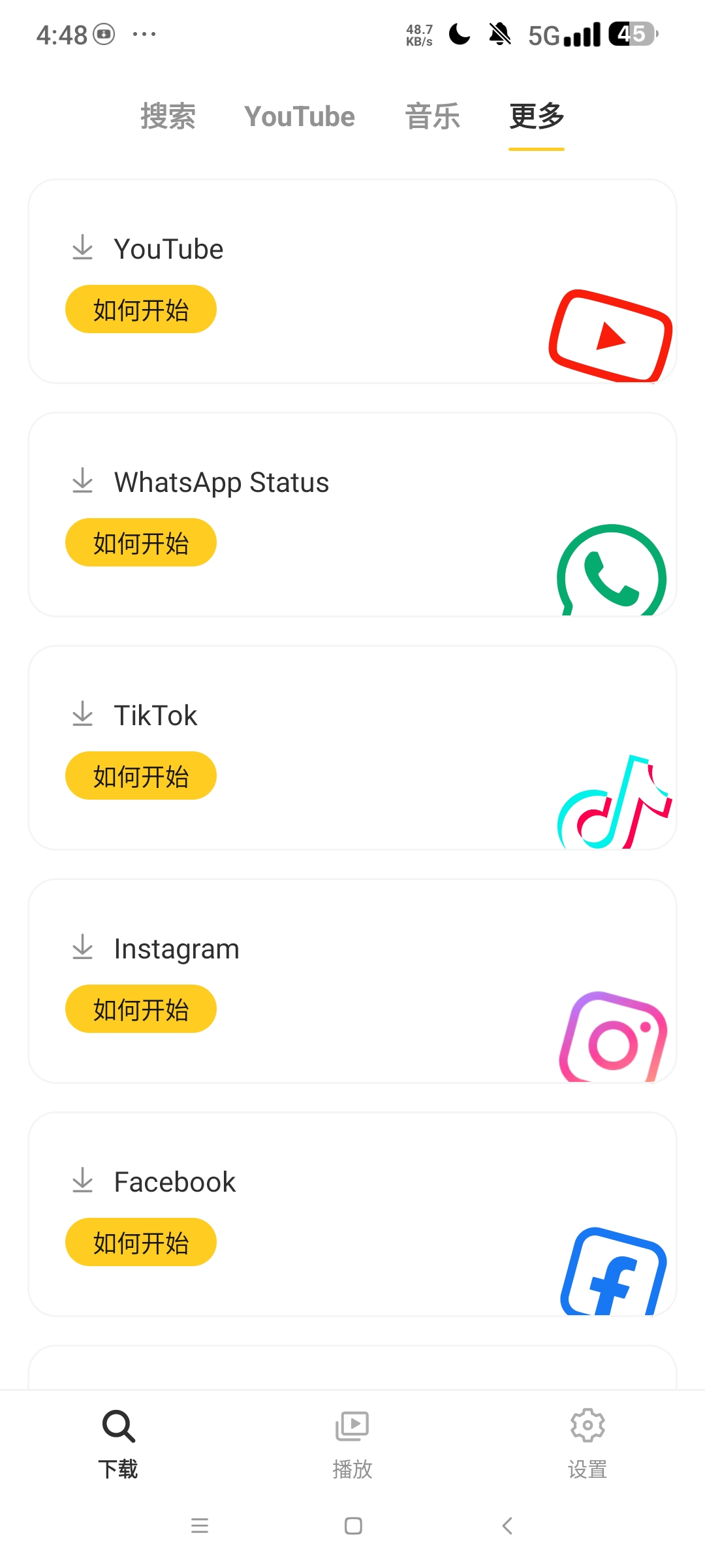 SnapTube下载器 解锁版⭐支持油管 国际抖音等⭐第6张插图 SnapTube下载器 解锁版⭐支持油管 国际抖音等⭐第6张插图