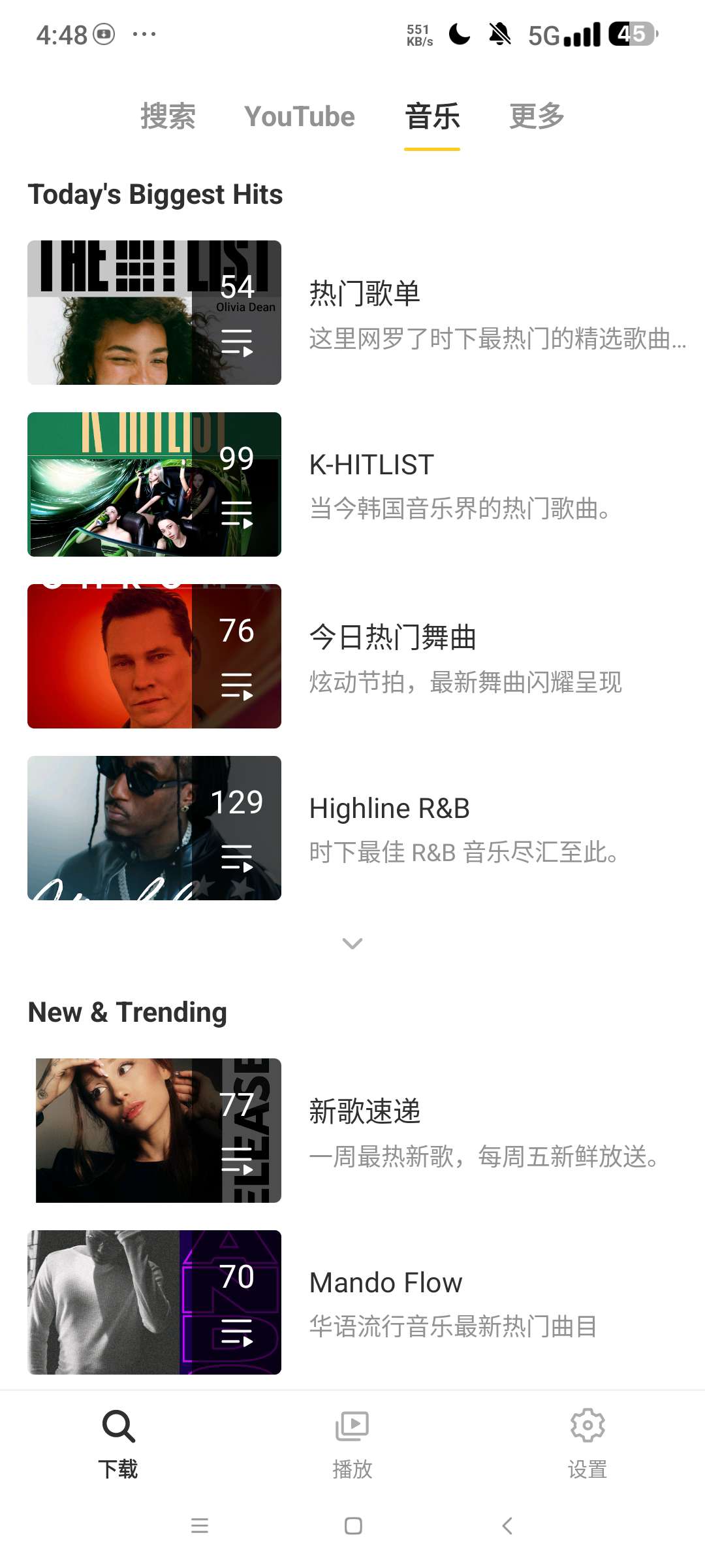 SnapTube下载器 解锁版⭐支持油管 国际抖音等⭐第8张插图 SnapTube下载器 解锁版⭐支持油管 国际抖音等⭐第8张插图